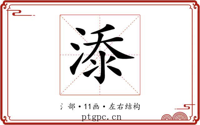 𣷹