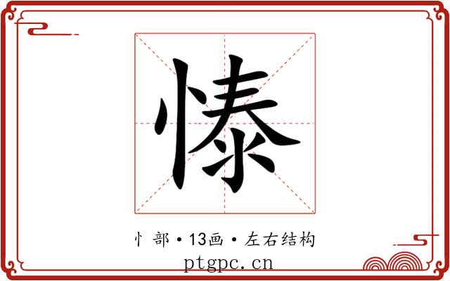 㥭 㥭