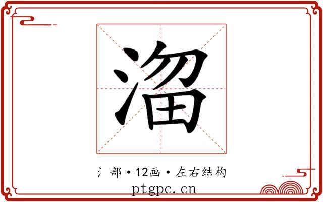 𣹒 𣹒