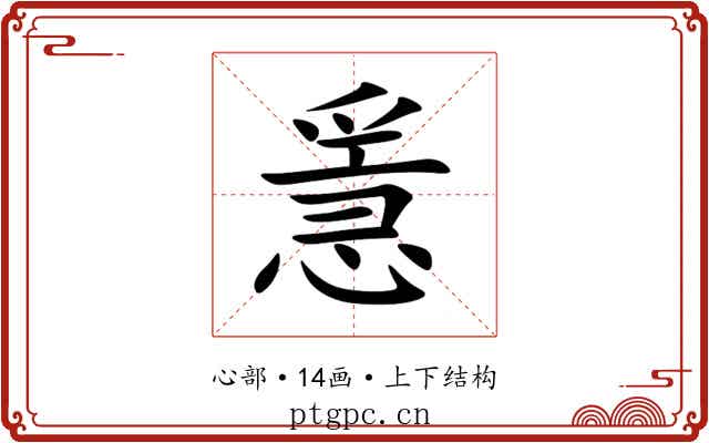 㥯