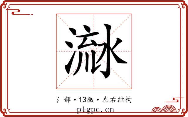 𣹭 𣹭