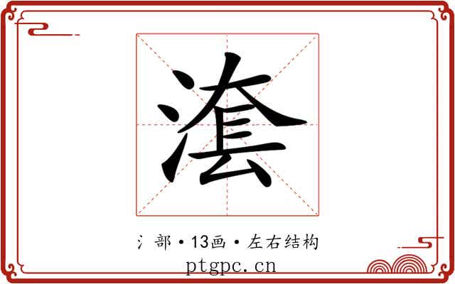 𣺮