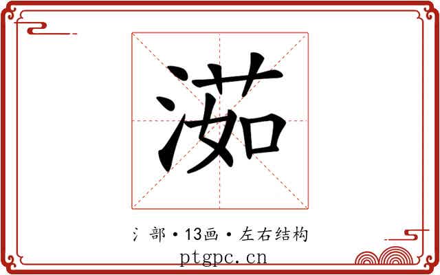 𣺾