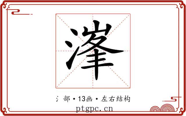 𣺿