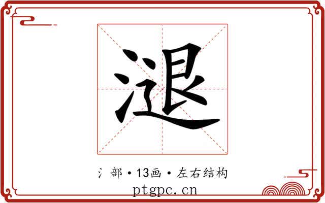 𣻇