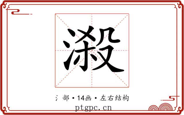 𣻑