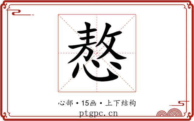 㥿