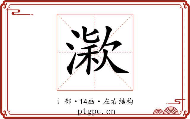 𣼋