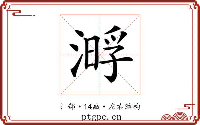 𣼔