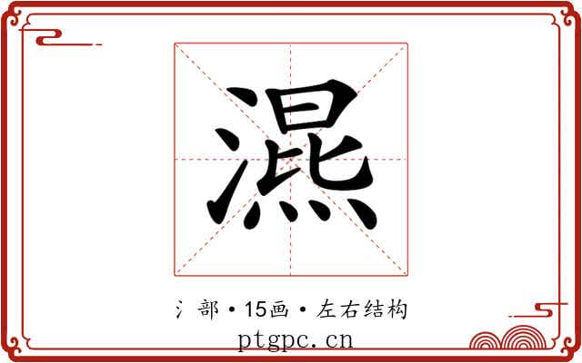 𣽙