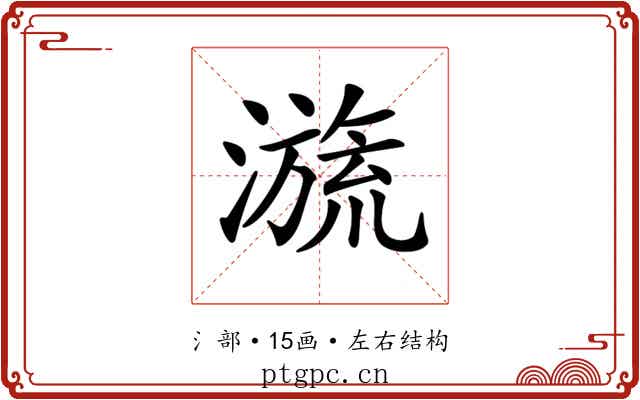 𣽩