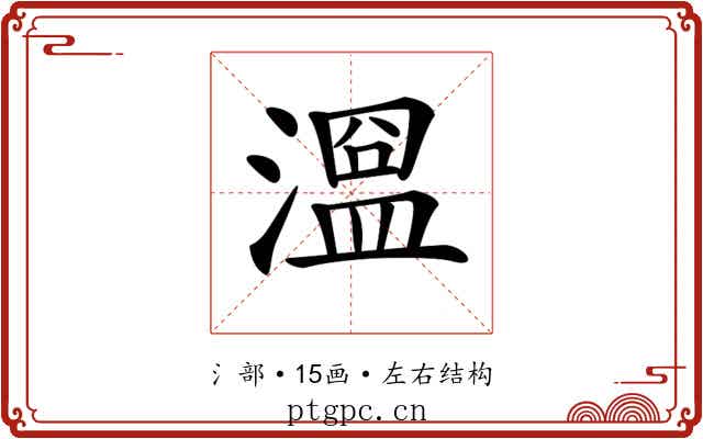 𣽭