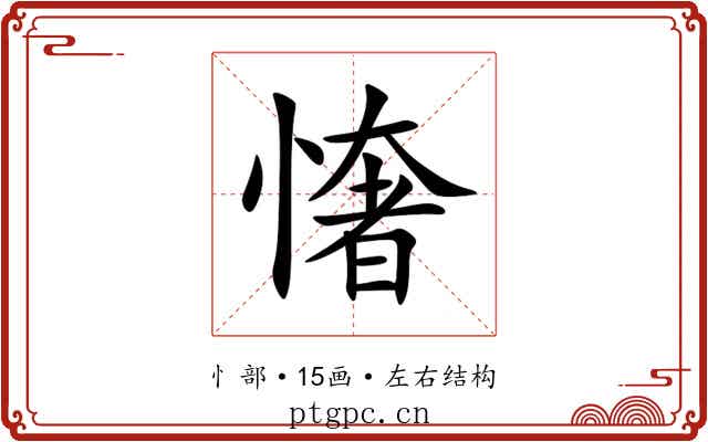 㦋 㦋
