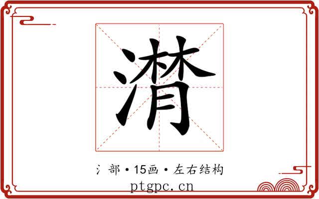 𣽽