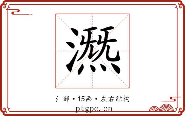 𣾤
