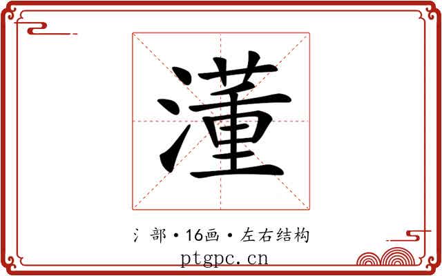 𣿅