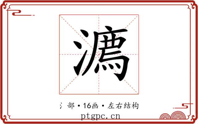𣿕