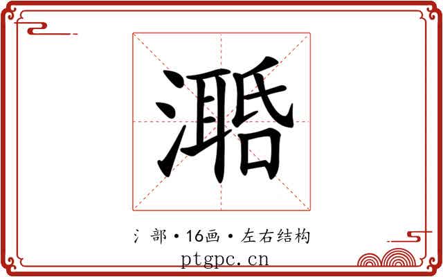 𣿛