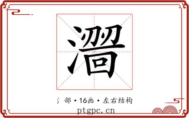 𣿠