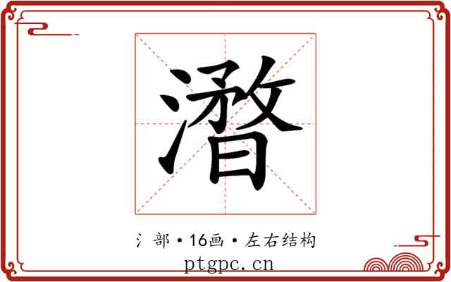 𣿥