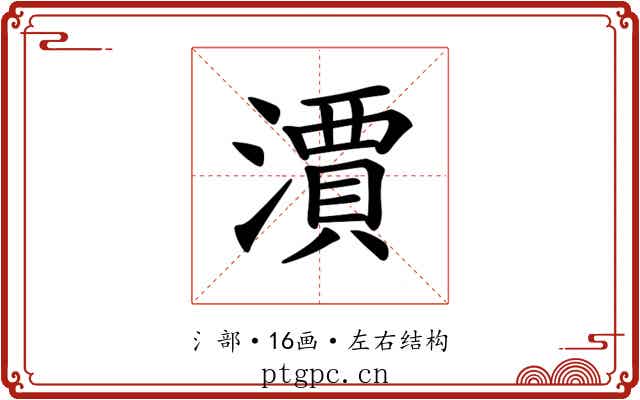 𣿦