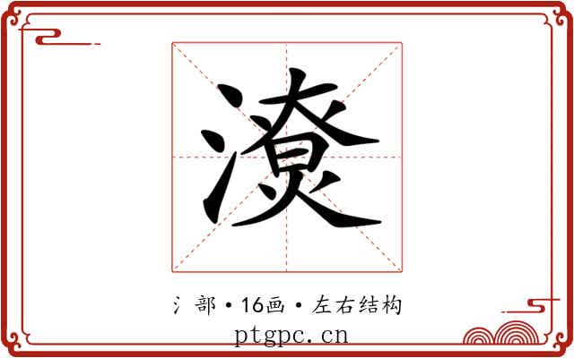 𣿳