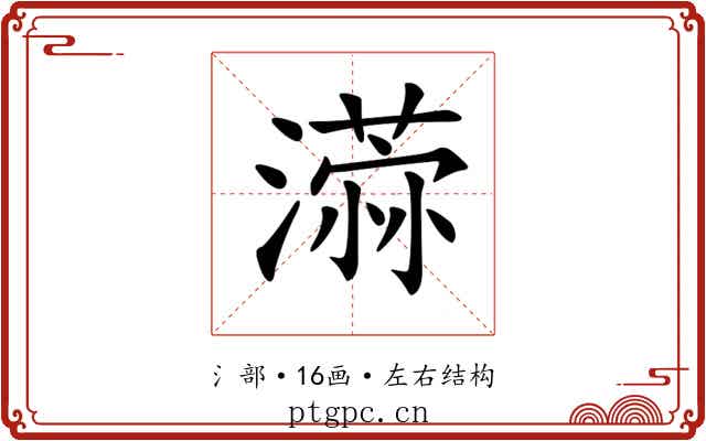 𣿻