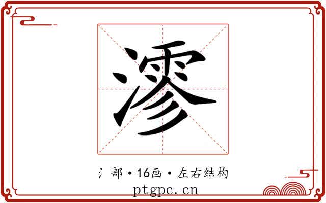 𤀍