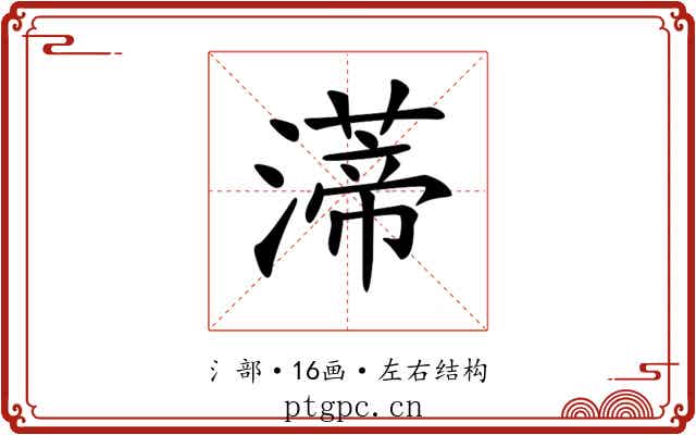 𤀐