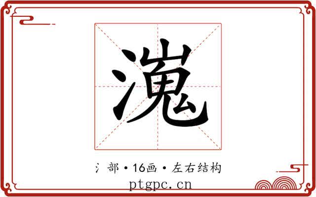 𤀖