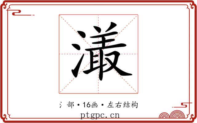 𤀡