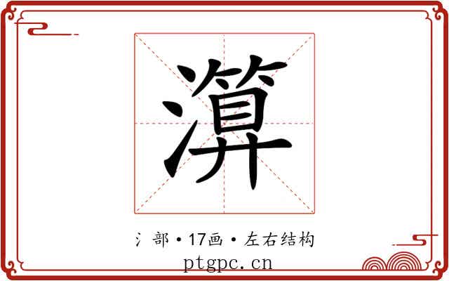 𤀤