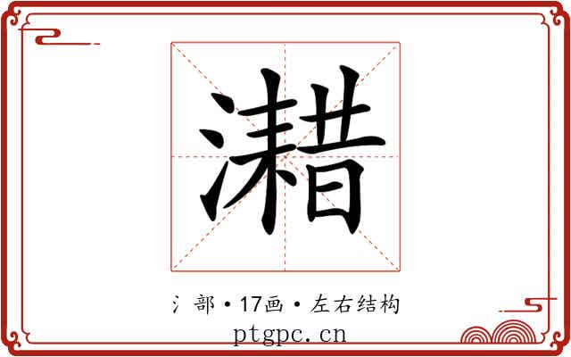 𤁏