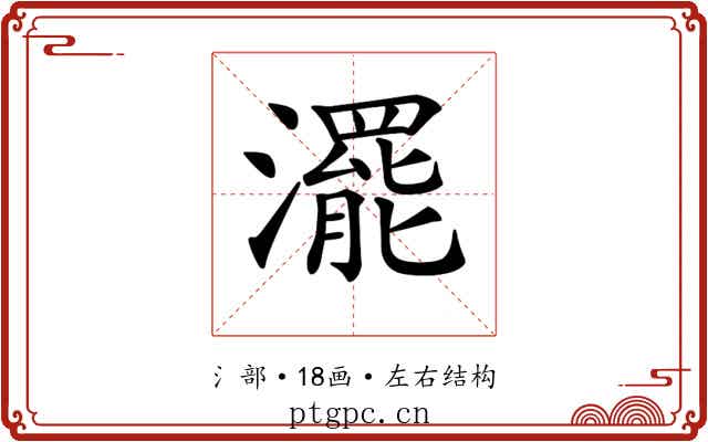 𤁣