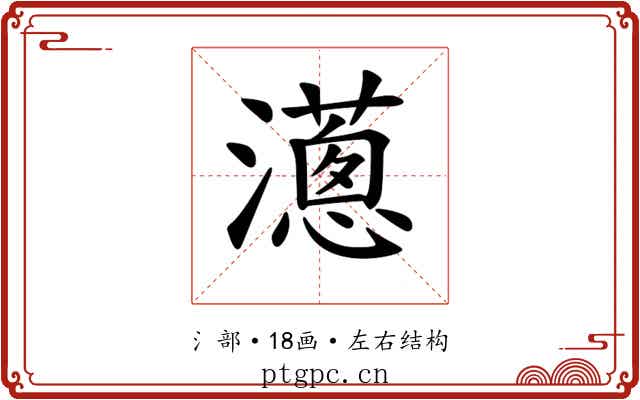 𤁬