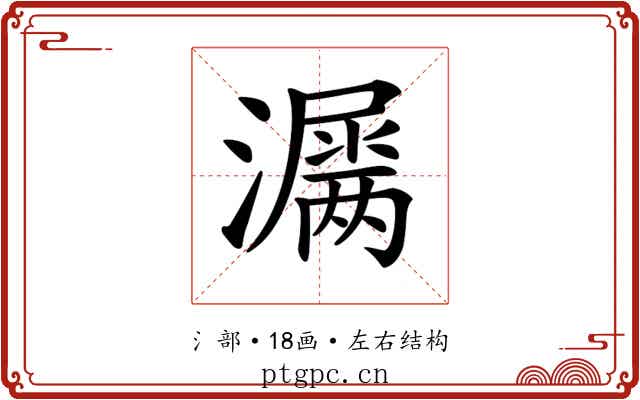 𤂎