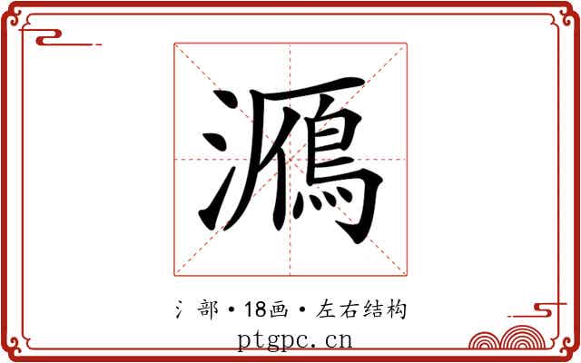 𤂮 𤂮
