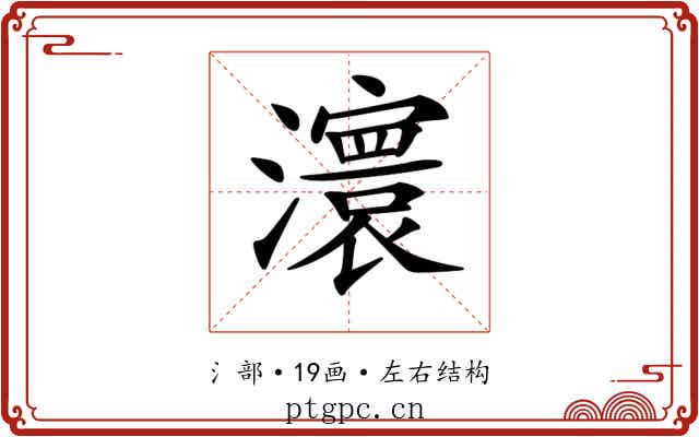𤃆