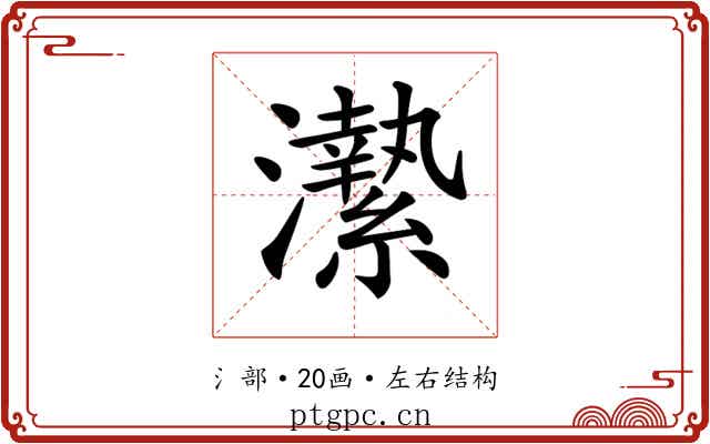 𤃲