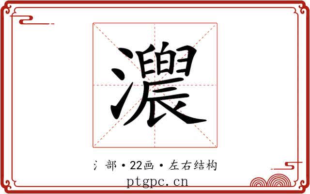 𤅁