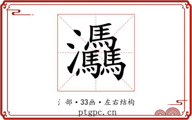 𤆀