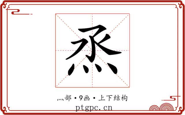𤇏