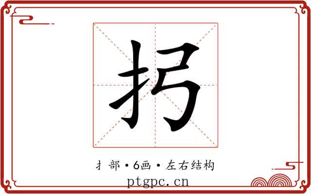 㧈 㧈