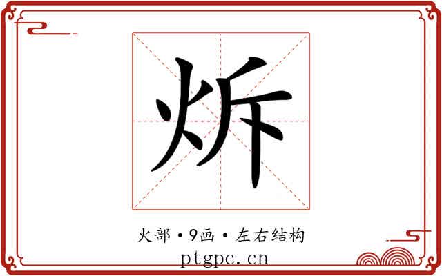 𤇚