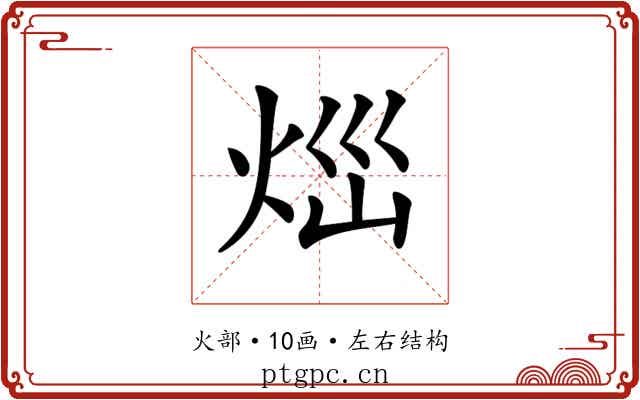 𤇱