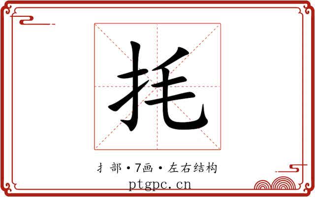 㧌