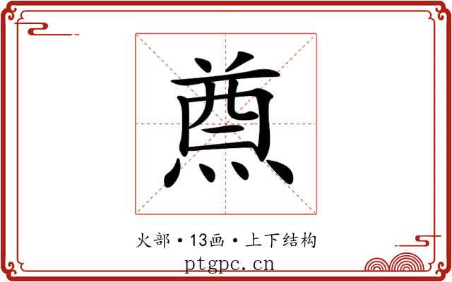 𤋃