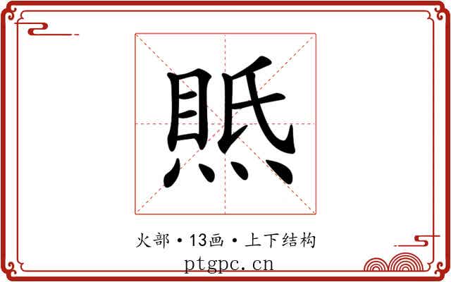 𤋇