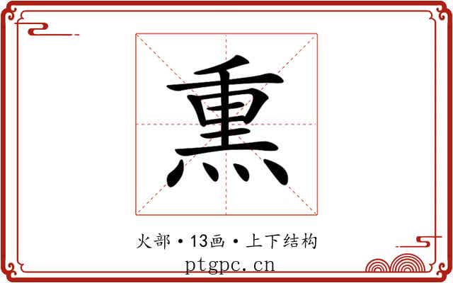 𤋱