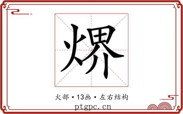 𤋽